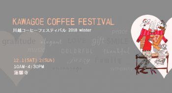 KAWAGOE COFFEE FESTIVAL 2018 Winter at RENKEIJI
