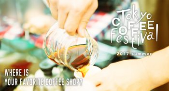 【終了しました】TOKYO COFFEE FESTIVAL 2017 summer コーヒー出店の推薦を募集！
