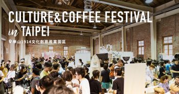 Culture & Coffee Festival in Taipei イベントレポート