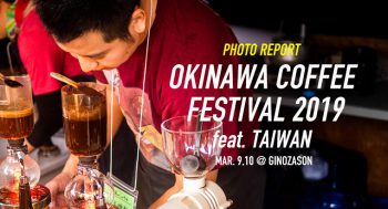 OKINAWA COFFEE FESTIVAL 2019 feat. TAIWAN PHOTO REPORT